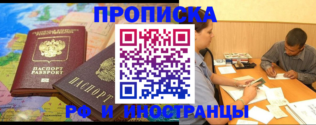 временная регистрация поиск в Шлиссельбурге