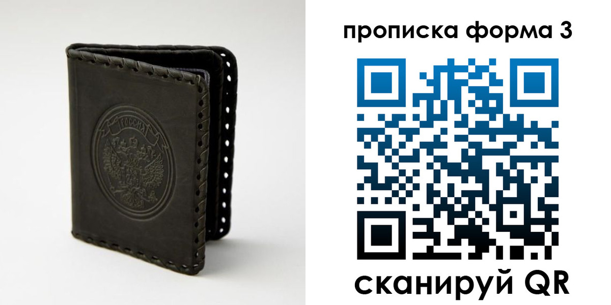 прописка паспорт в Шлиссельбурге