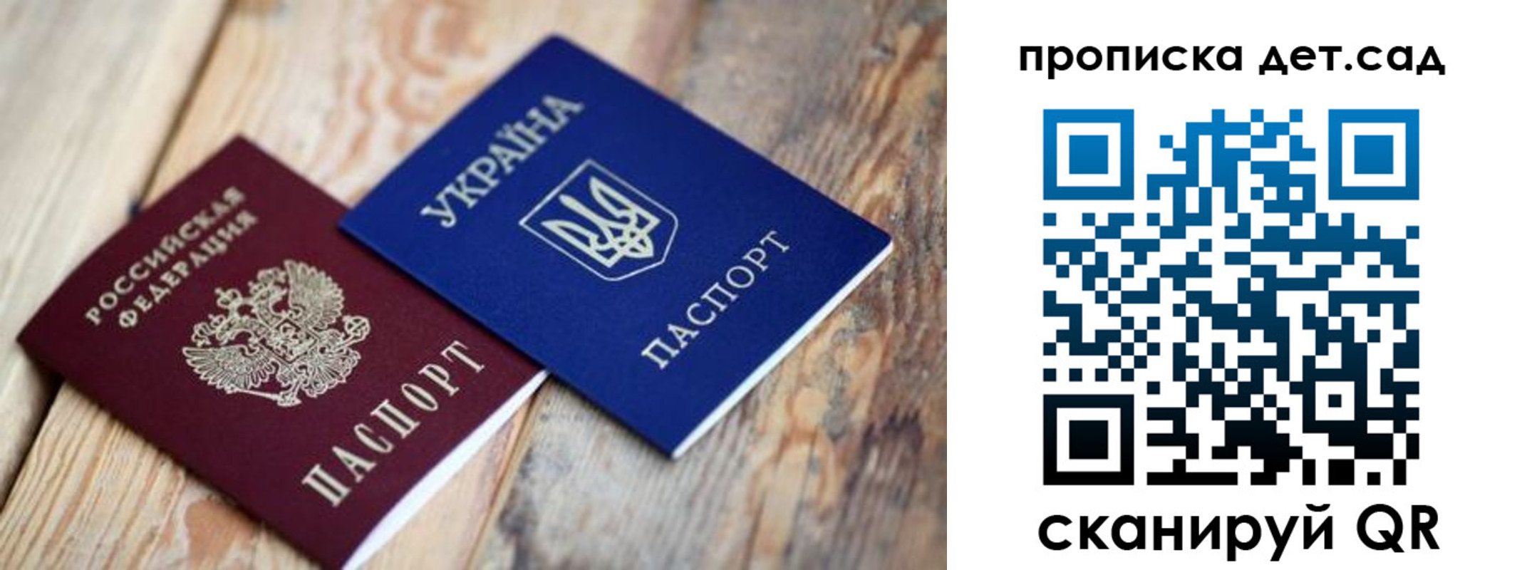 прописка для работы в Шлиссельбурге