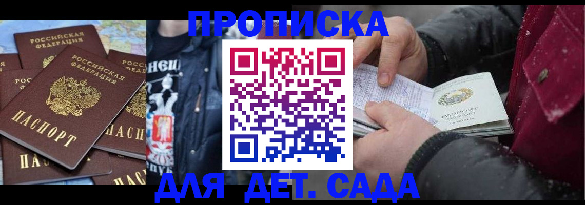 временная регистрация купить в Шлиссельбурге