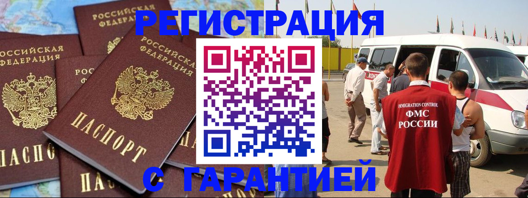 временная регистрация в квартире в Шлиссельбурге