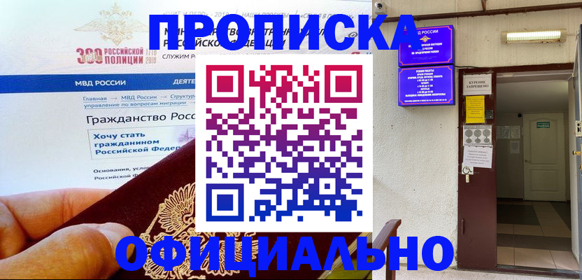 временная регистрация в квартире в Шлиссельбурге