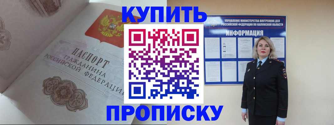 временная регистрация в квартире в Шлиссельбурге