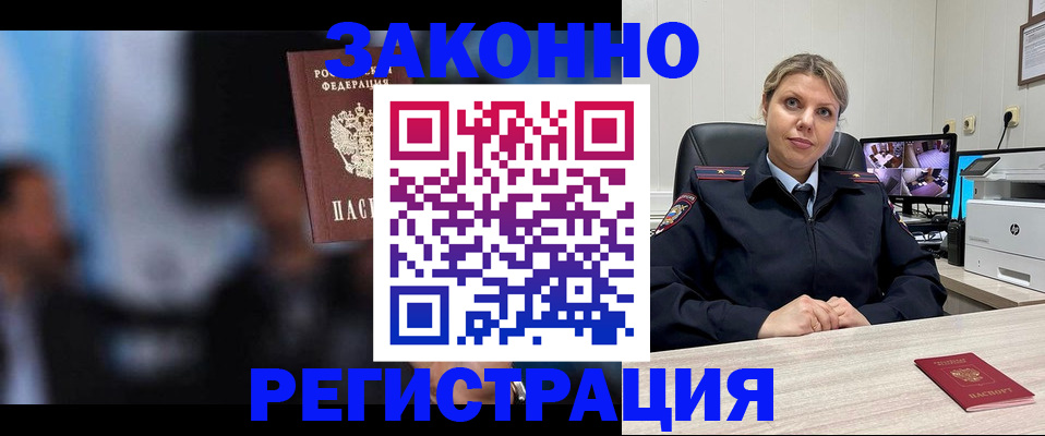 прописка для военкомата в Шлиссельбурге