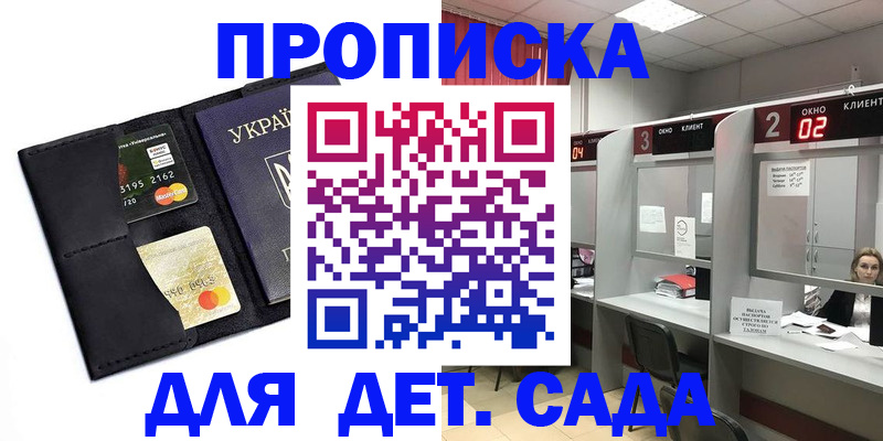 прописка от собственника в Шлиссельбурге