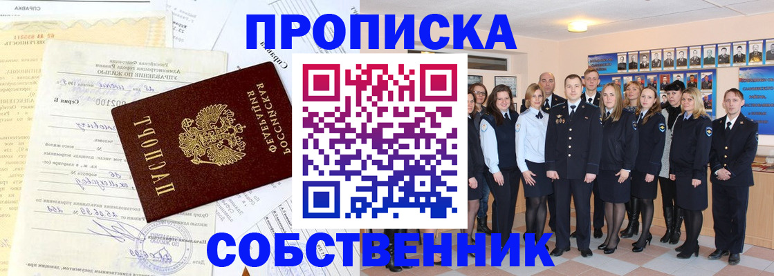 прописка паспорт в Шлиссельбурге